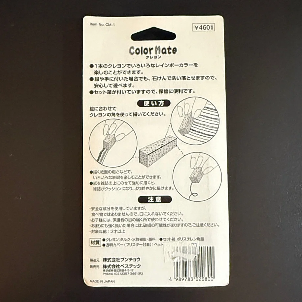 Two sets of Japanese Dot Flower multicolor crayons
